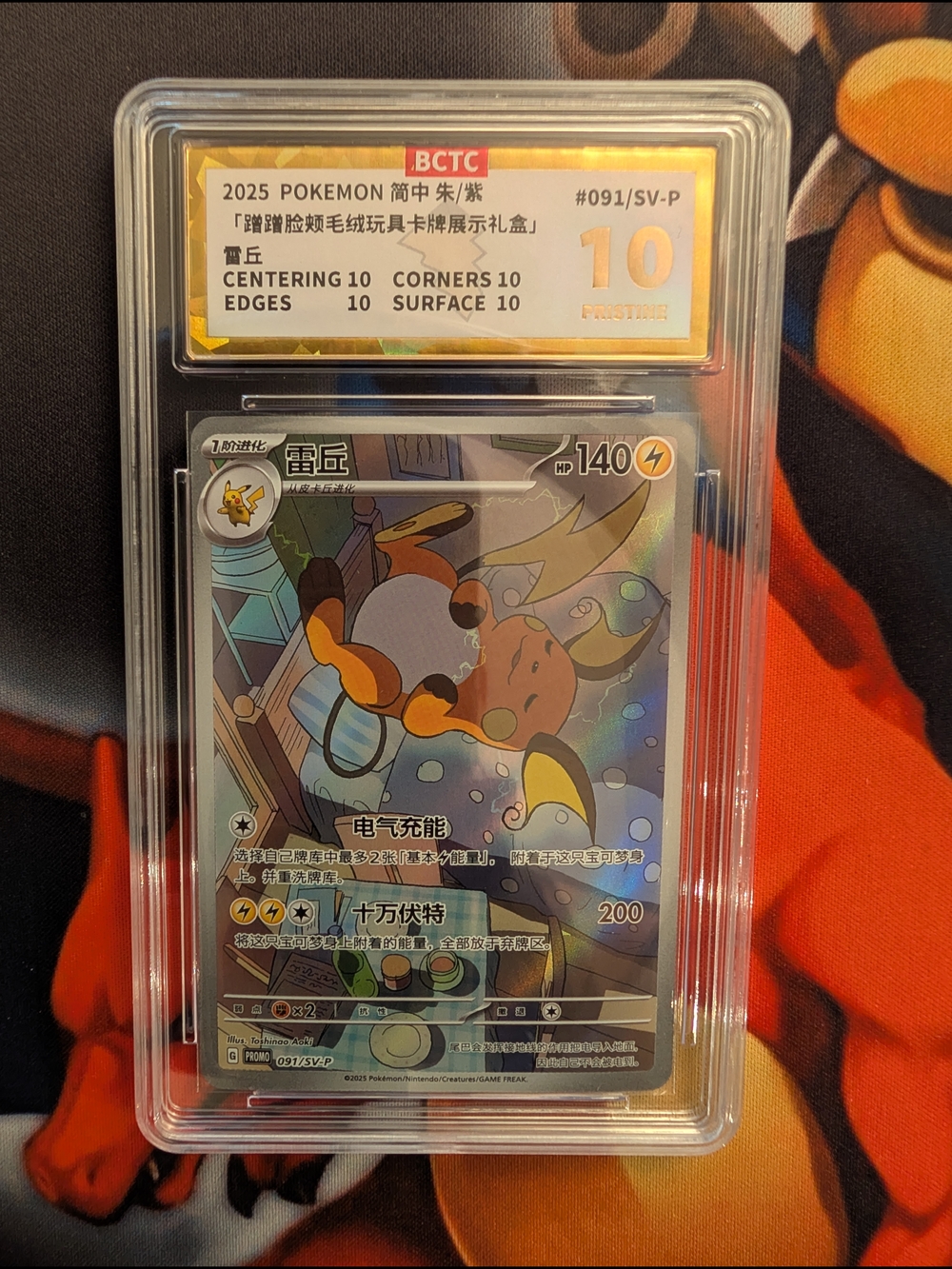 Pokémon Graded Pristine Raichu CN